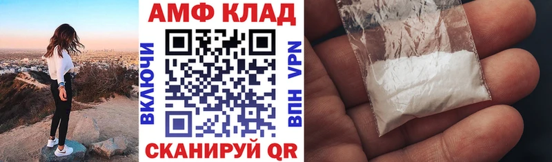 где найти   Короча  АМФЕТАМИН Розовый 