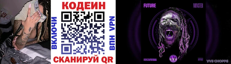 Codein Purple Drank  купить наркоту  площадка формула  Короча 
