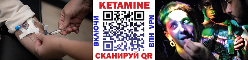 КЕТАМИН ketamine  Короча 
