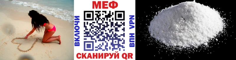 Меф мяу мяу  Короча 