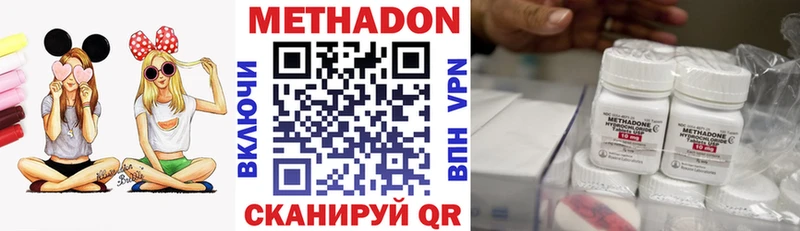 Метадон кристалл как найти Короча